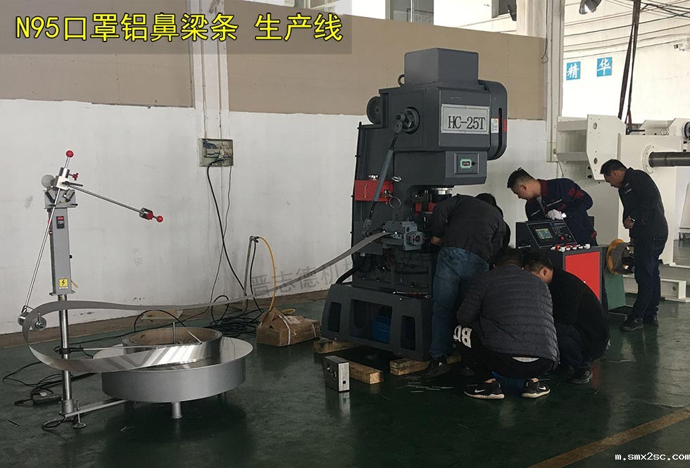 口罩铝条高速冲床