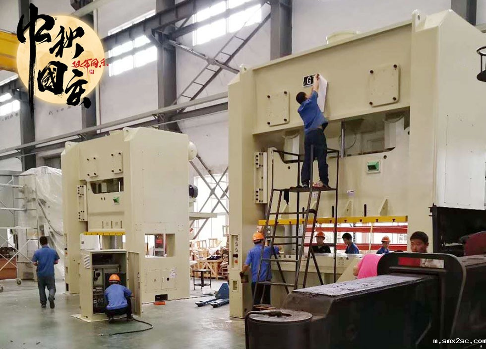 冲床厂放假安排