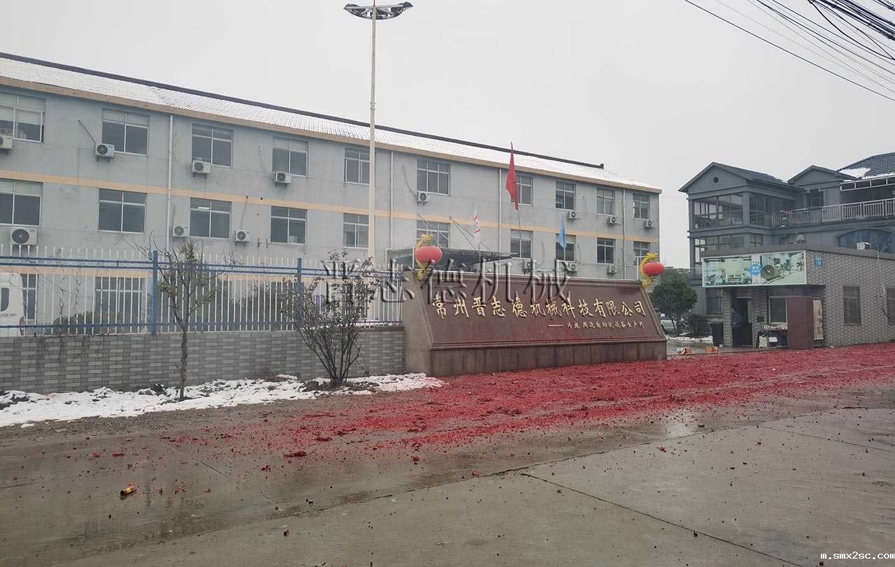 冲床厂家开工大吉