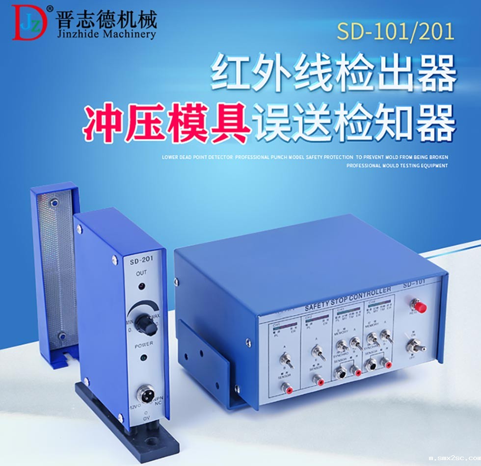 模具误送检知装置
