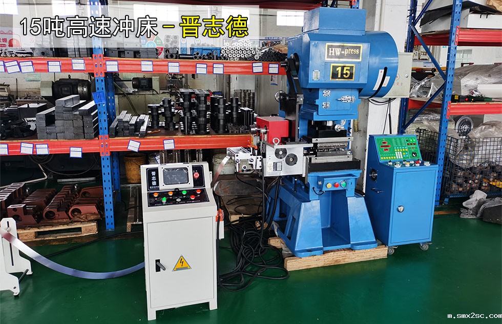 15吨高速冲床