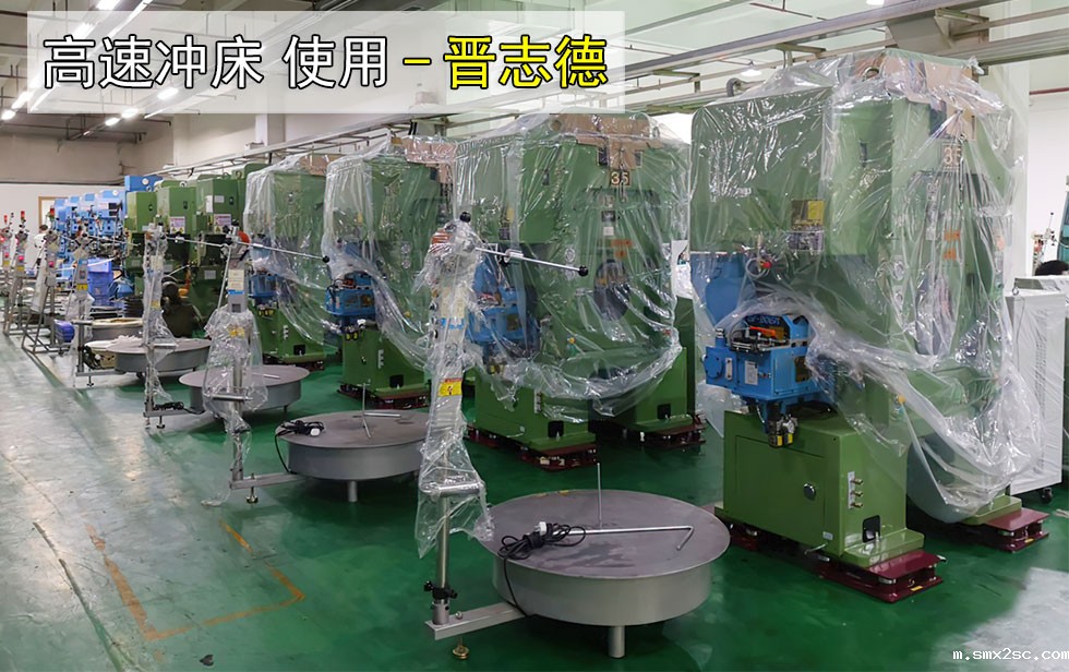 端子冲压高速冲床