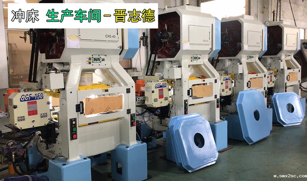 客户考察冲床工厂
