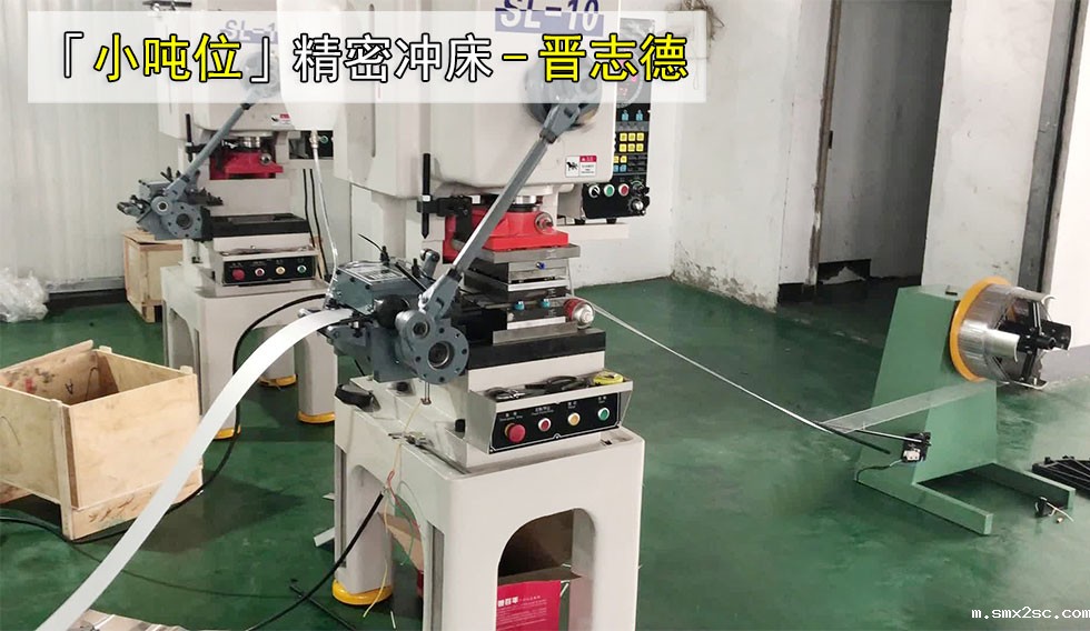 小吨位冲床使用图片