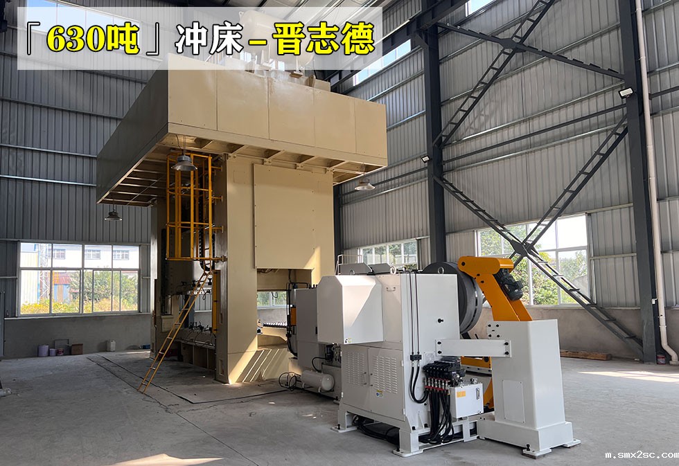 630吨压力机